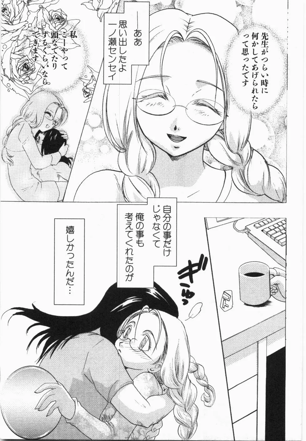 性年同盟 Page.191