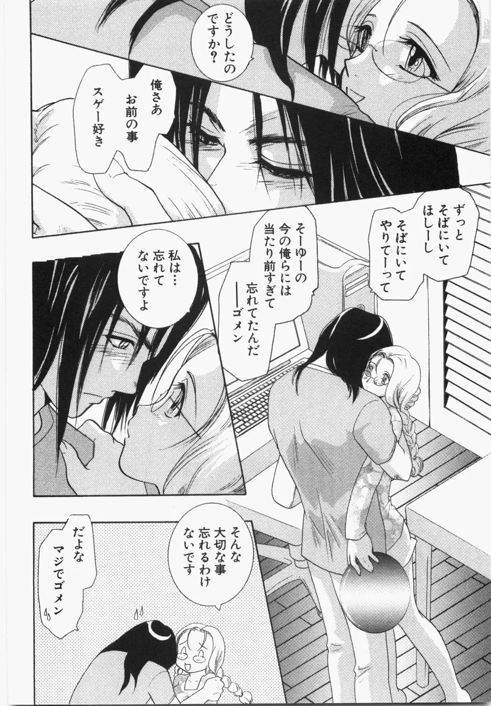 性年同盟 Page.192