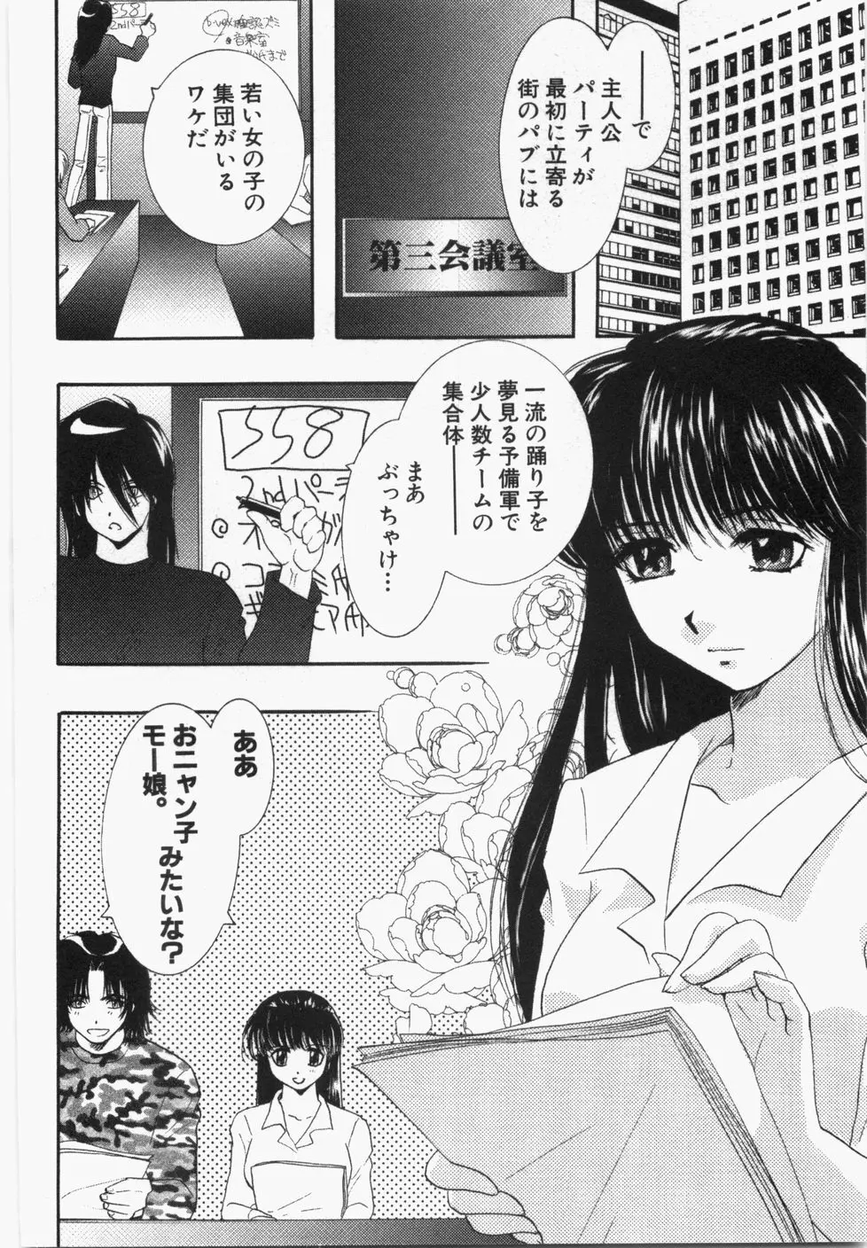 性年同盟 Page.200