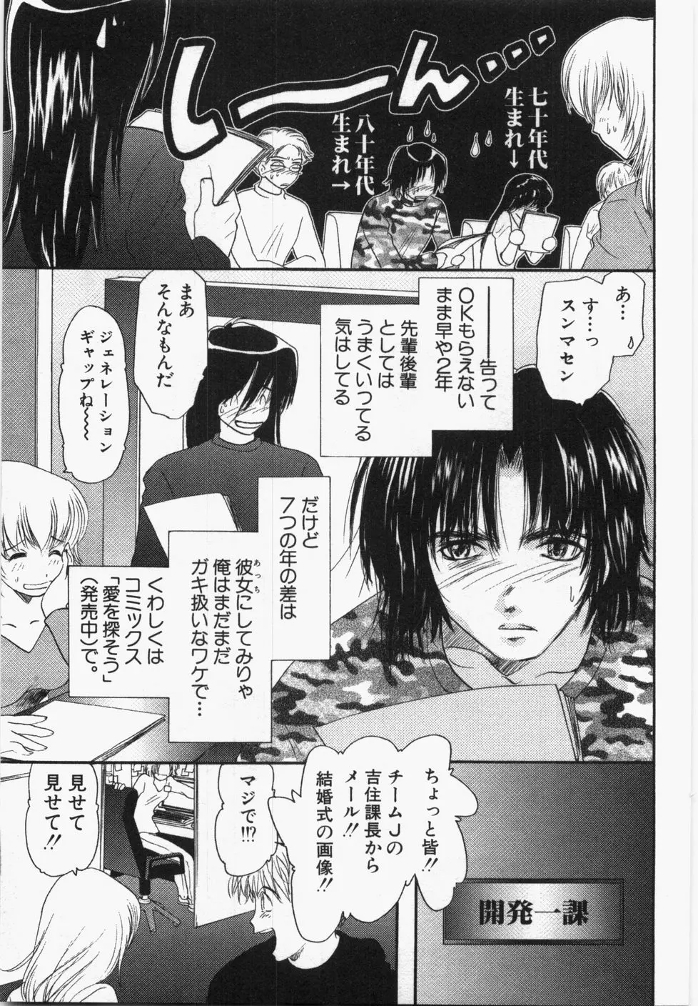 性年同盟 Page.201