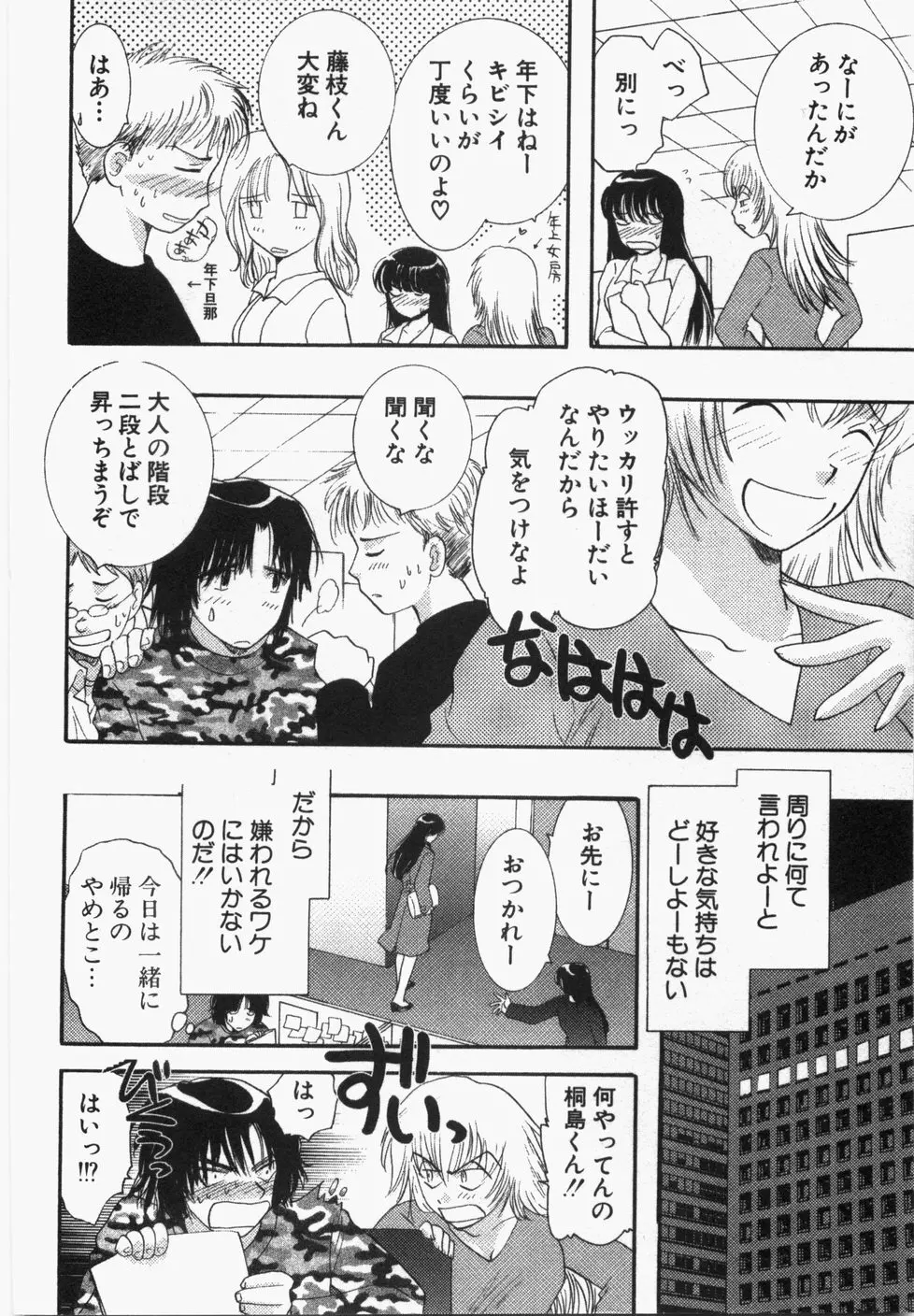 性年同盟 Page.206