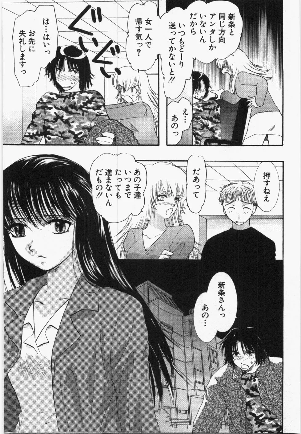 性年同盟 Page.207