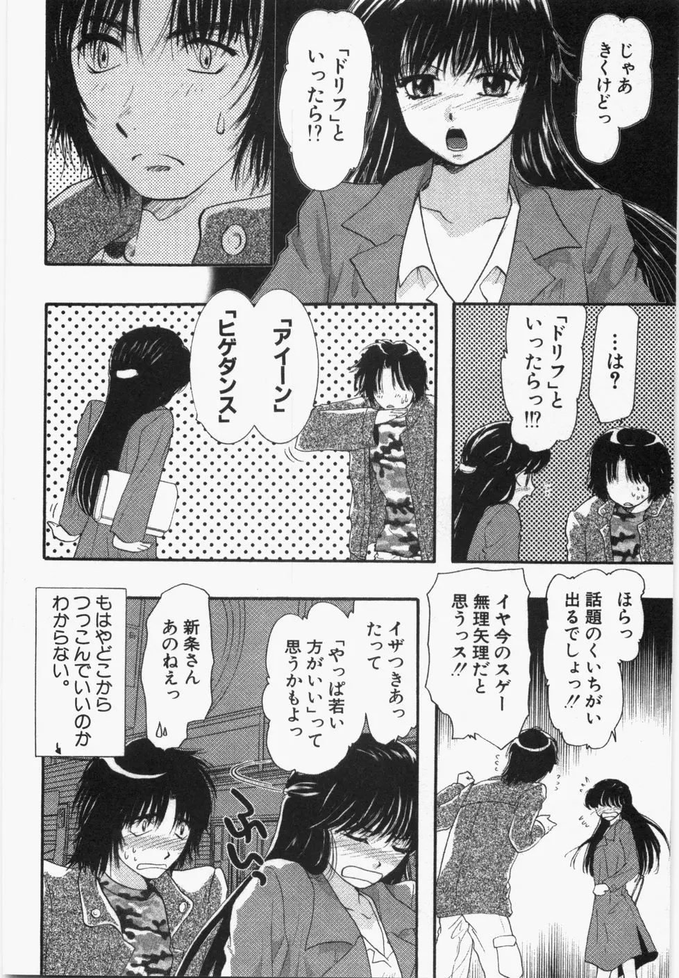 性年同盟 Page.210