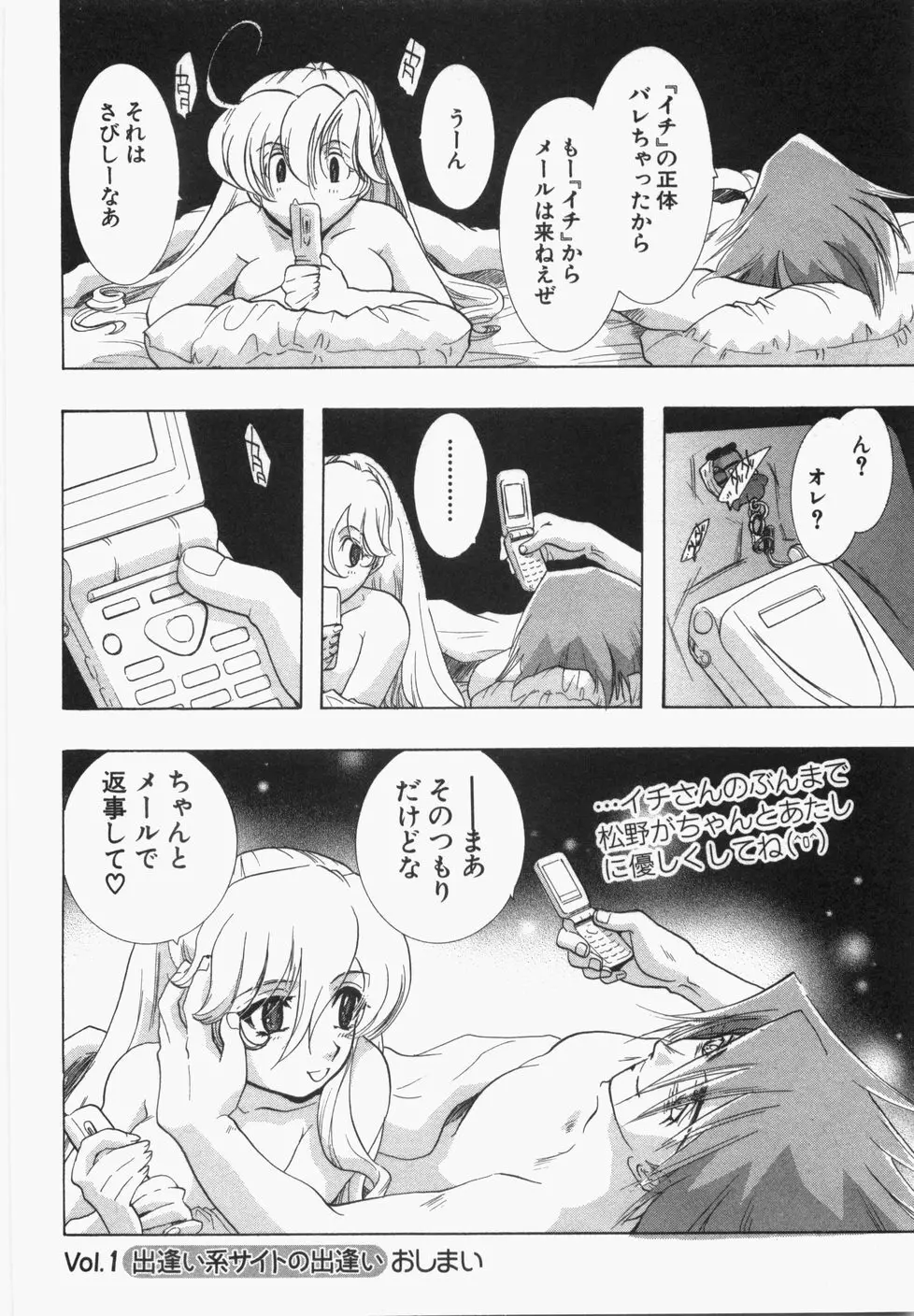 性年同盟 Page.30