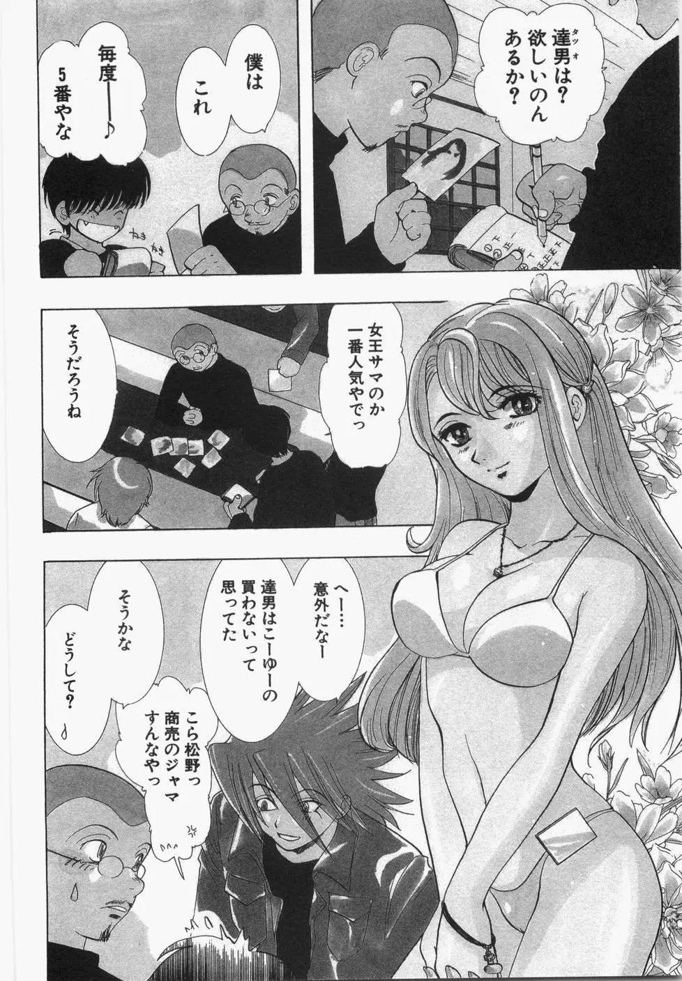 性年同盟 Page.32