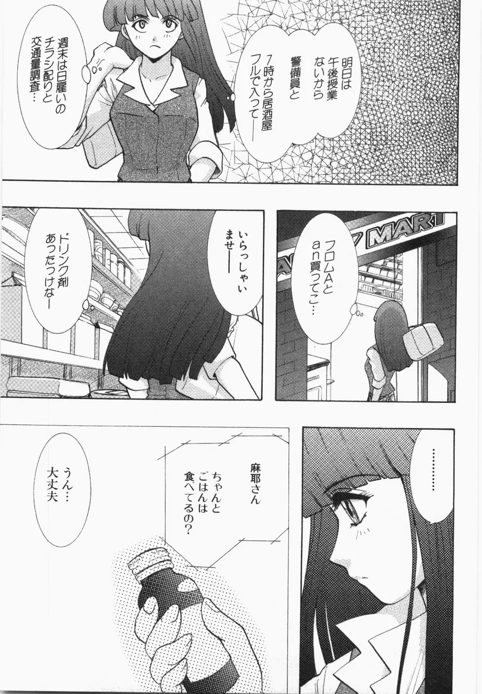 性年同盟 Page.43