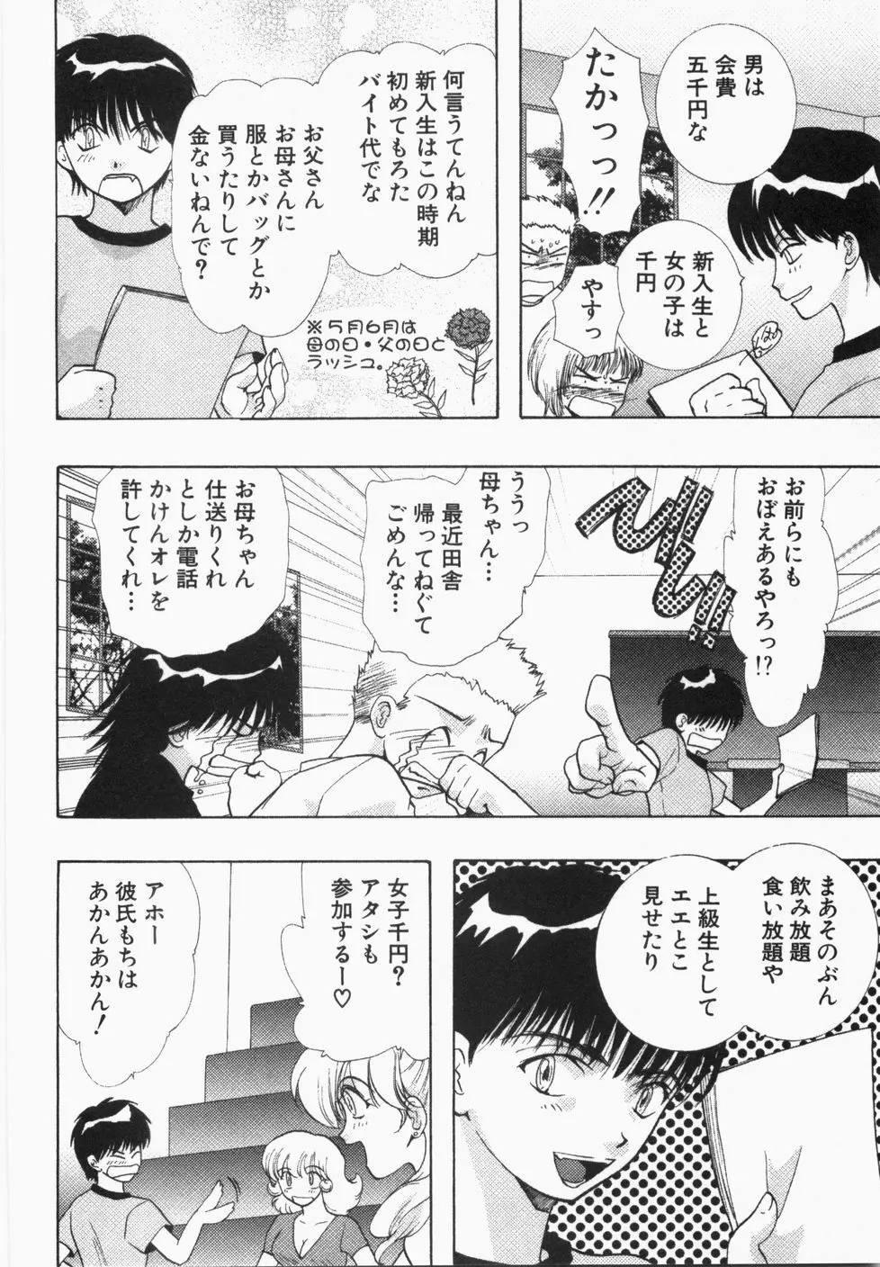 性年同盟 Page.58