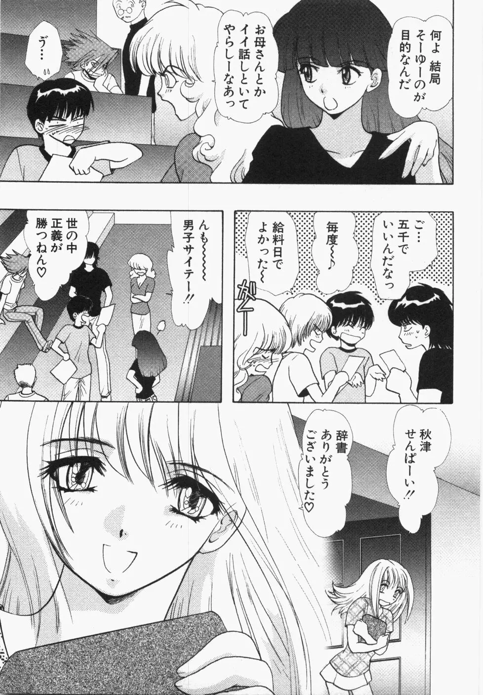 性年同盟 Page.59