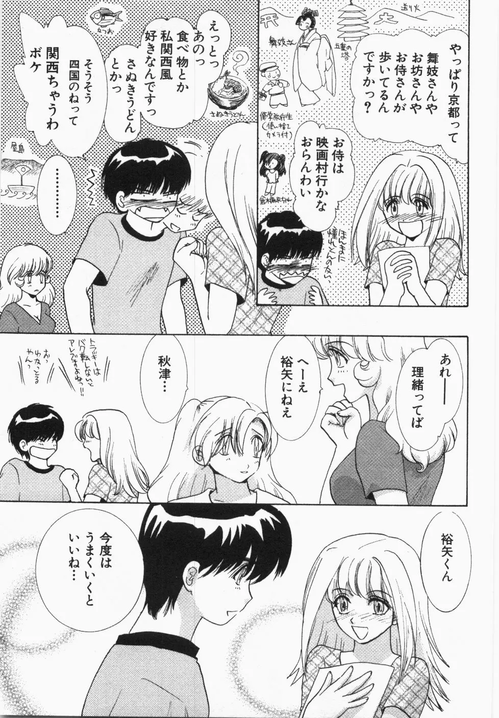 性年同盟 Page.61