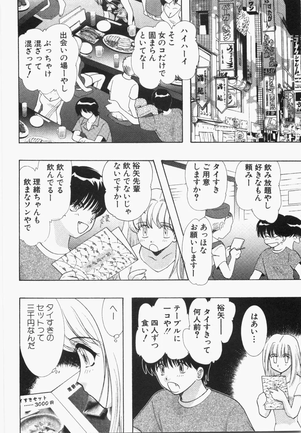 性年同盟 Page.62