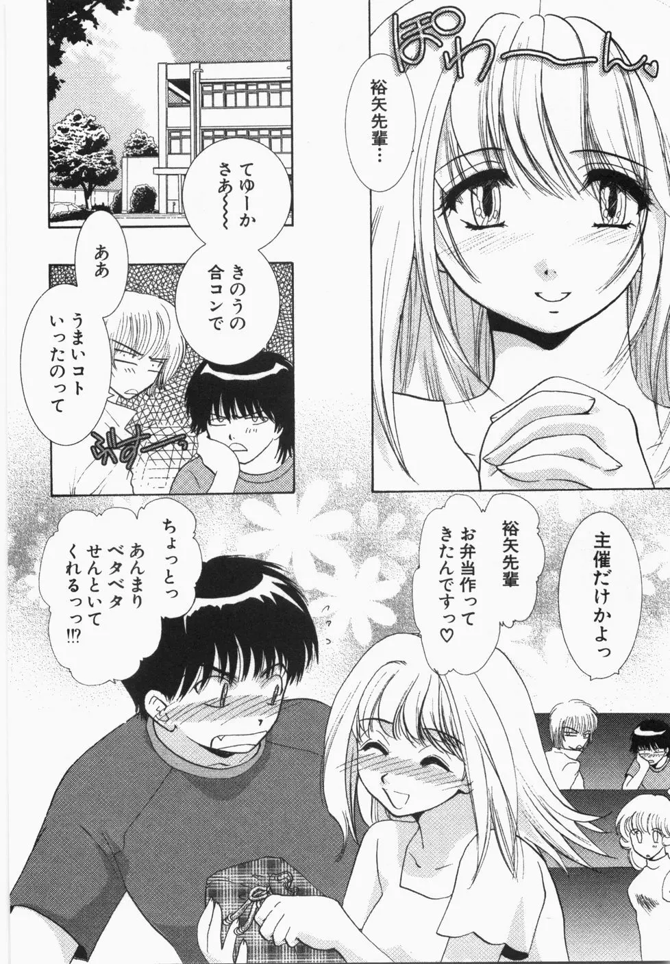 性年同盟 Page.64