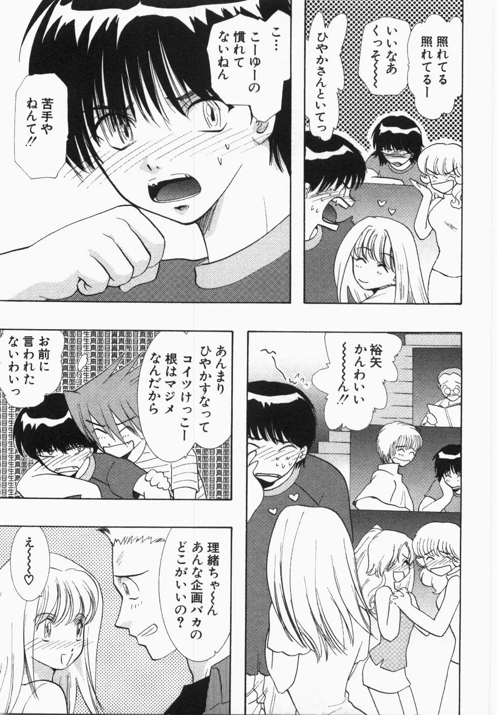 性年同盟 Page.65