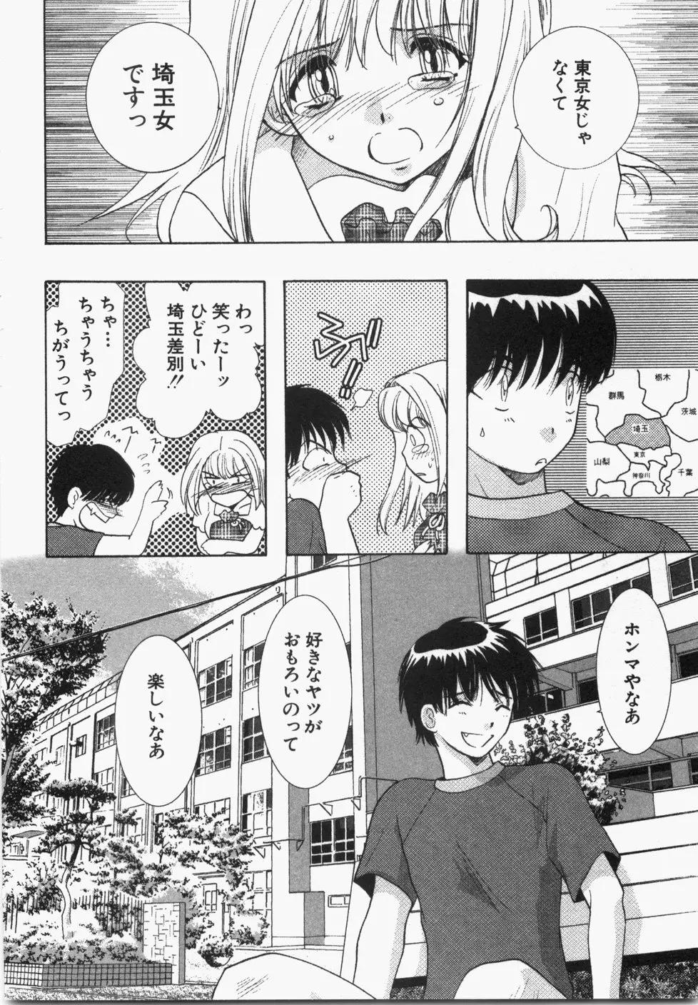 性年同盟 Page.74