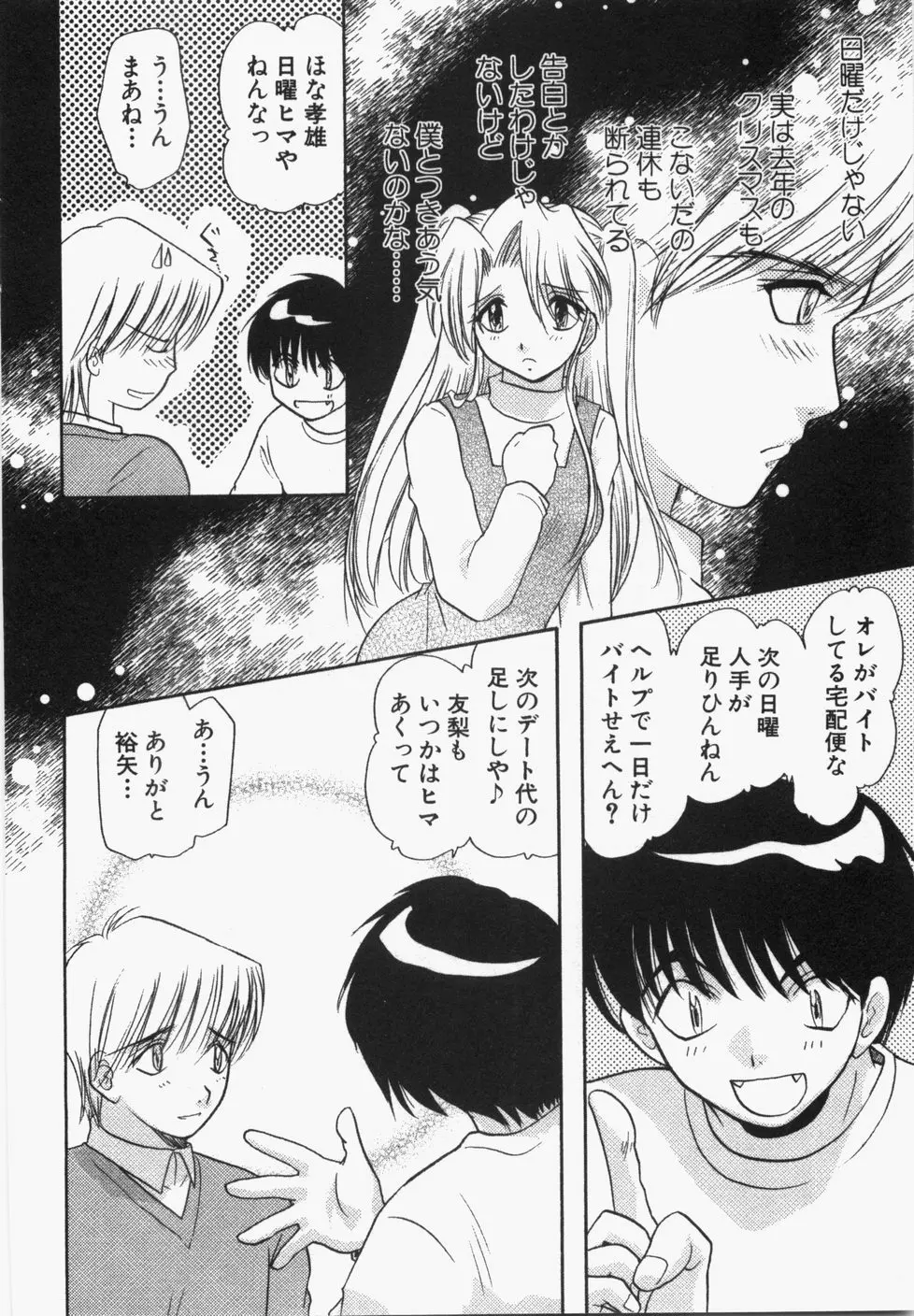 性年同盟 Page.84