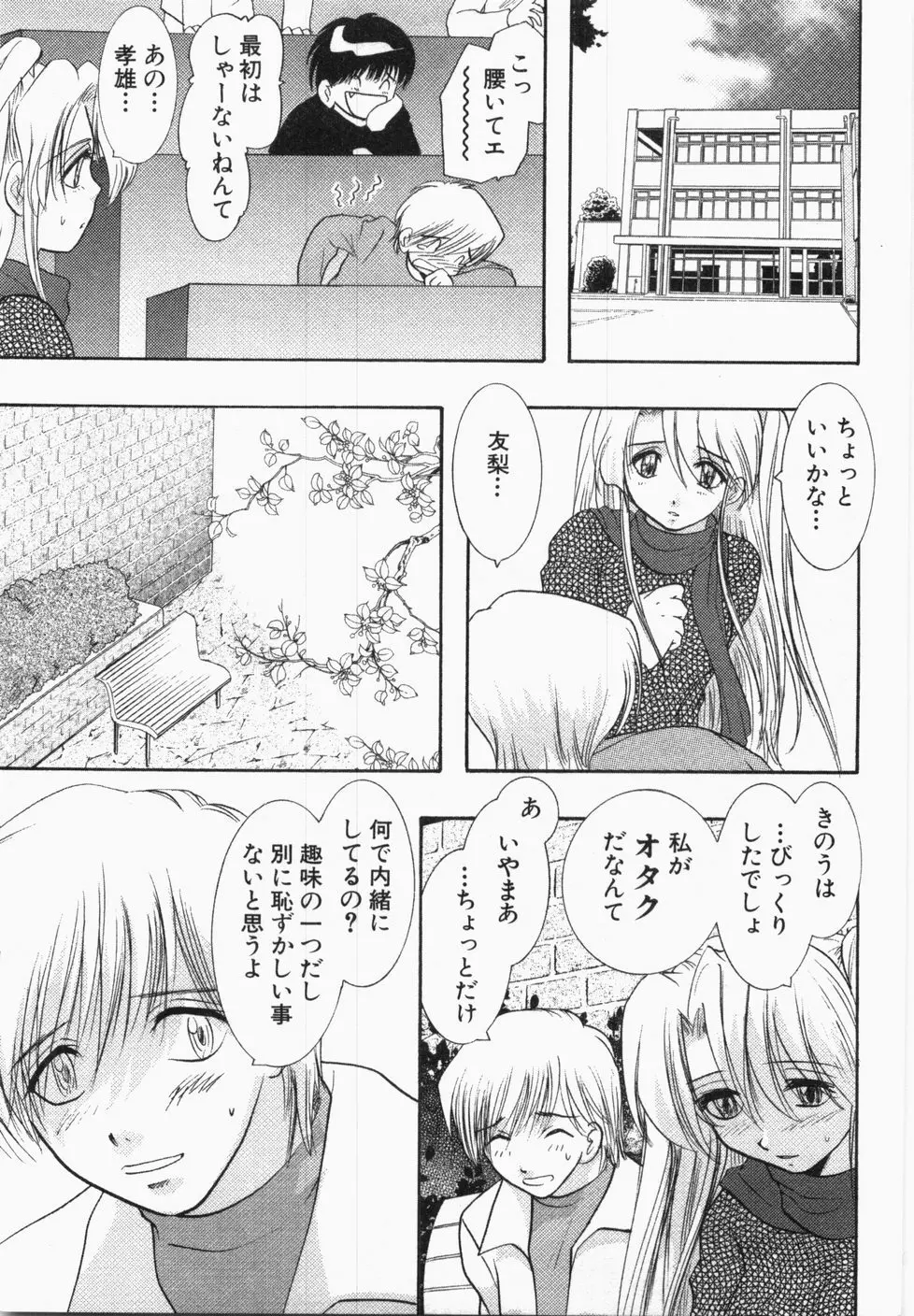 性年同盟 Page.89