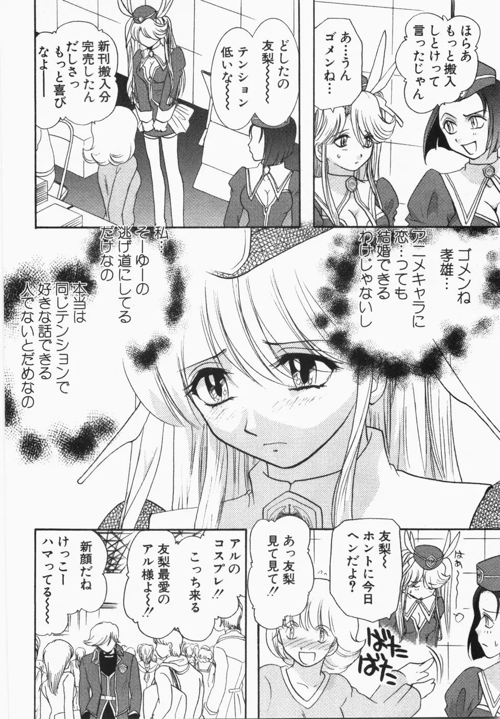 性年同盟 Page.94