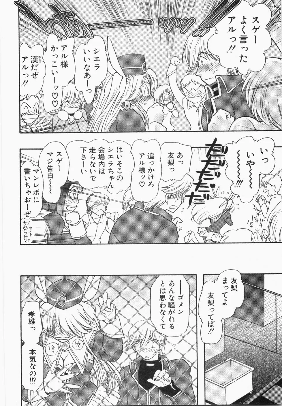 性年同盟 Page.98