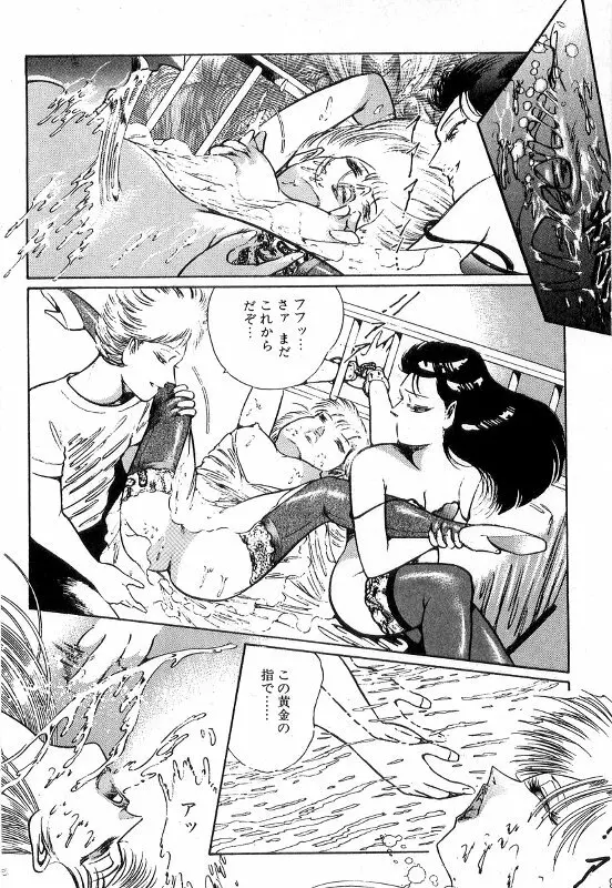 女教師 白い肌 Page.100