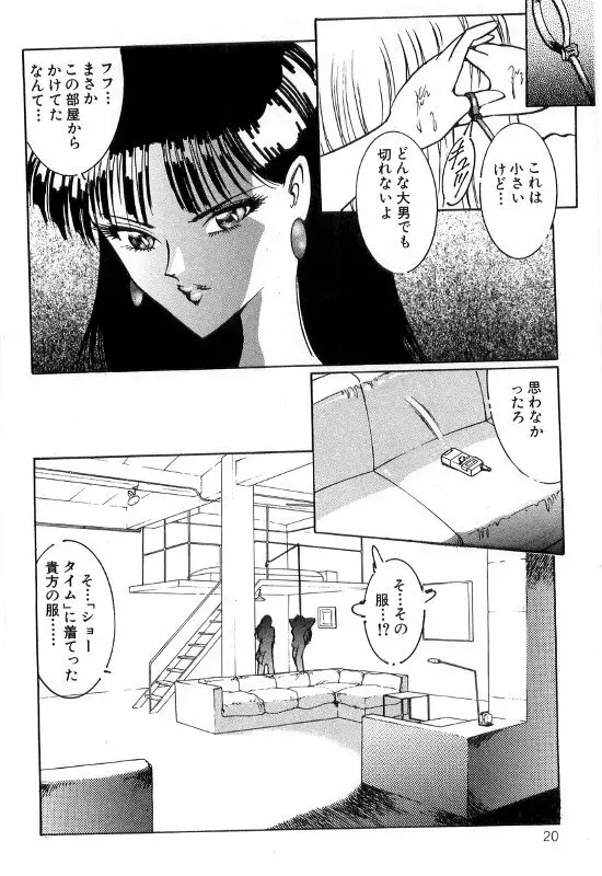 女教師 白い肌 Page.24