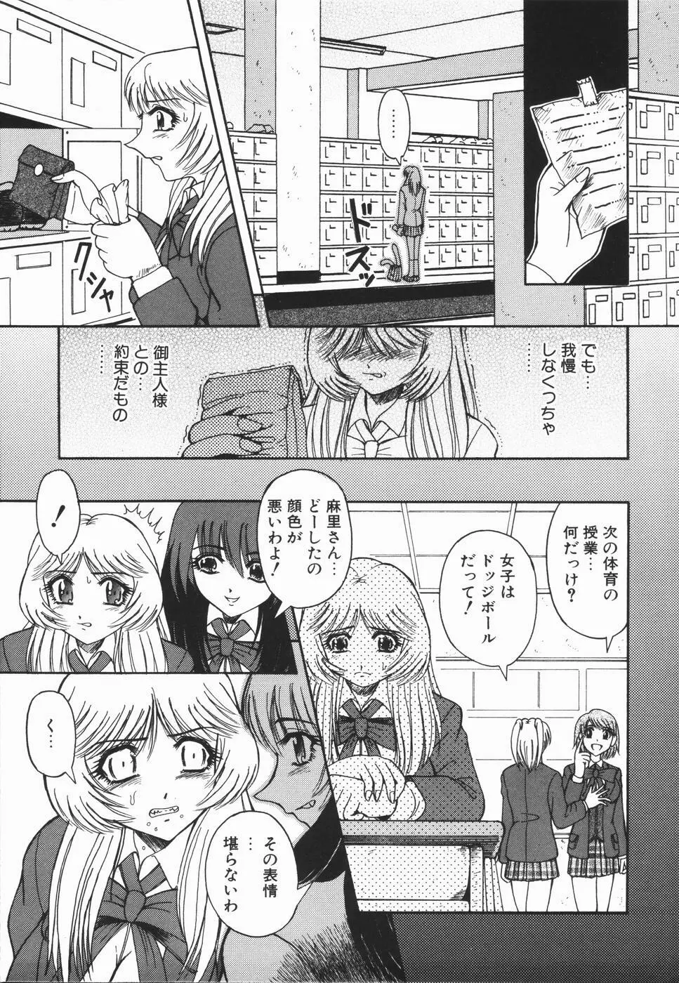 肉欲輪姦連鎖 Page.161