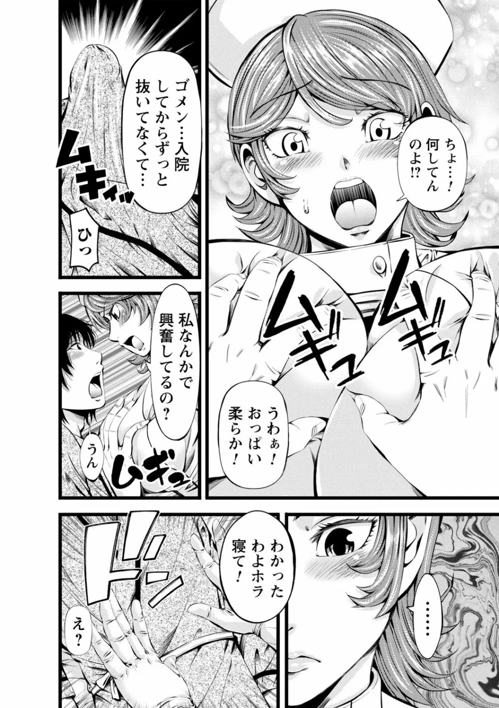 コミックトリガー Vol.09 Page.100