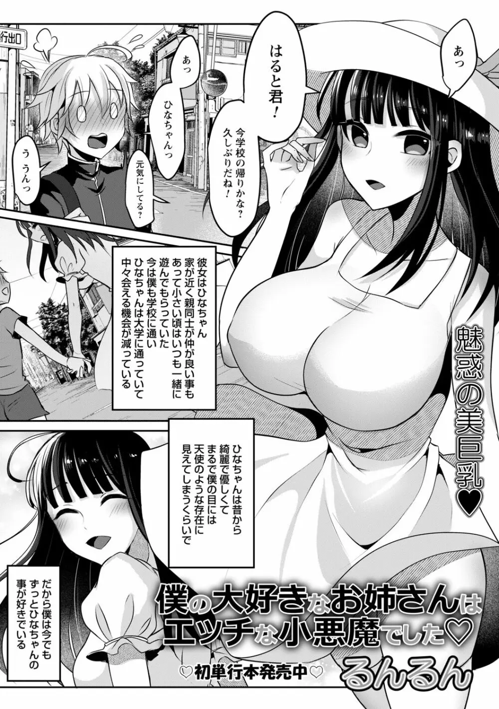 コミックトリガー Vol.09 Page.33