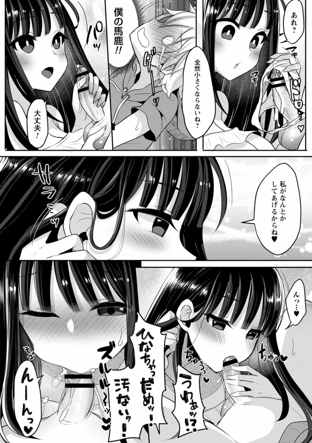 コミックトリガー Vol.09 Page.40