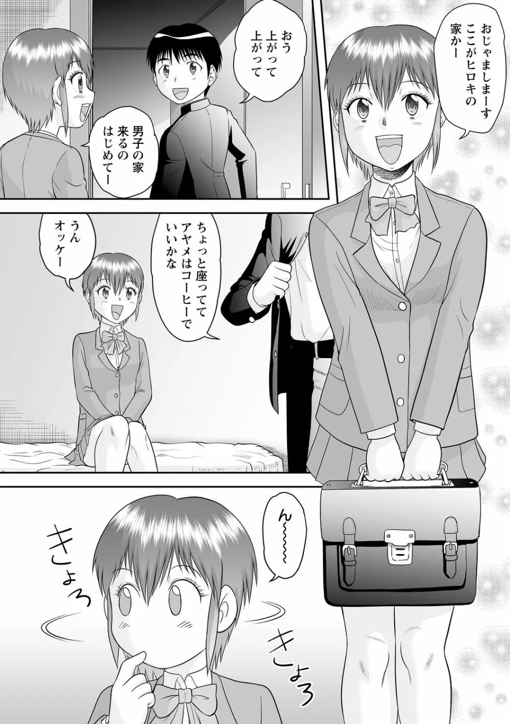 コミックトリガー Vol.09 Page.52