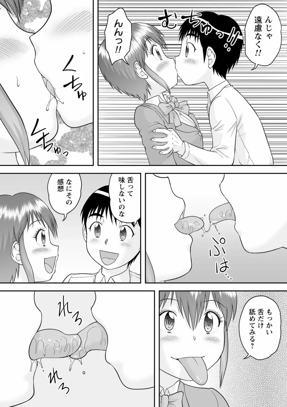 コミックトリガー Vol.09 Page.56