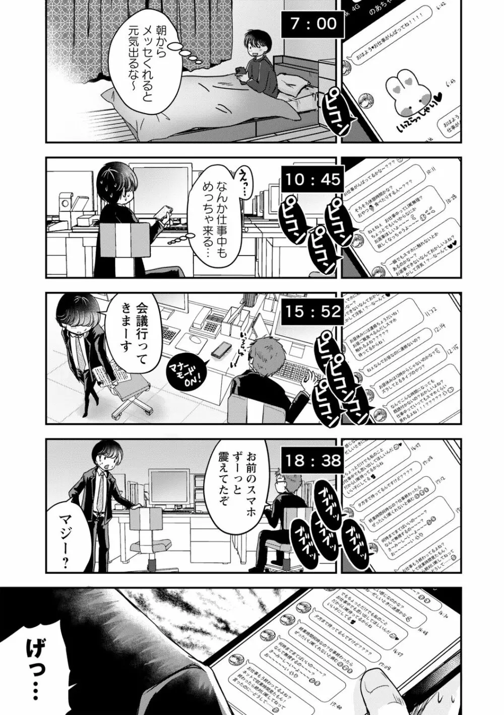 コミックトリガー Vol.09 Page.83