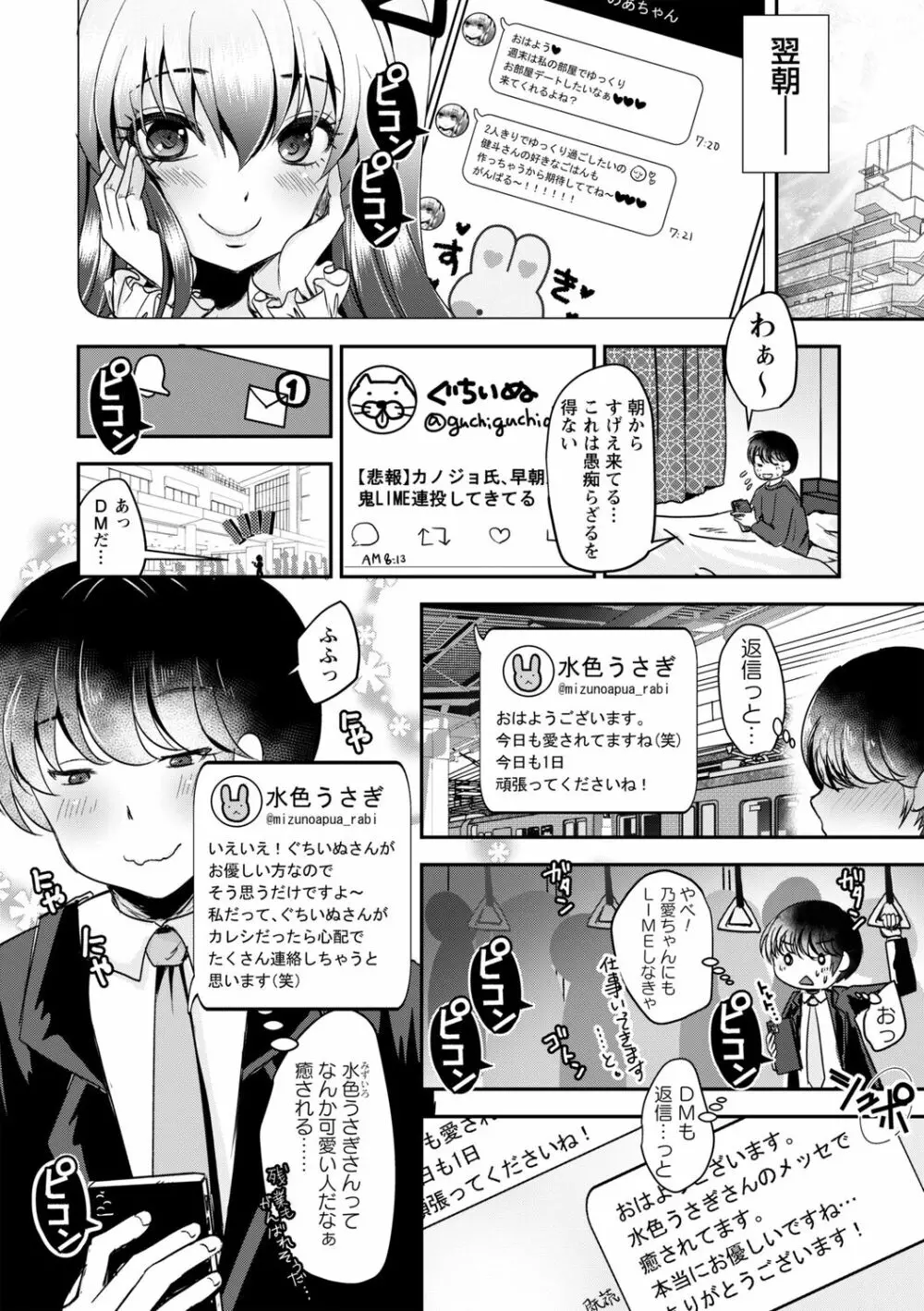 コミックトリガー Vol.09 Page.86