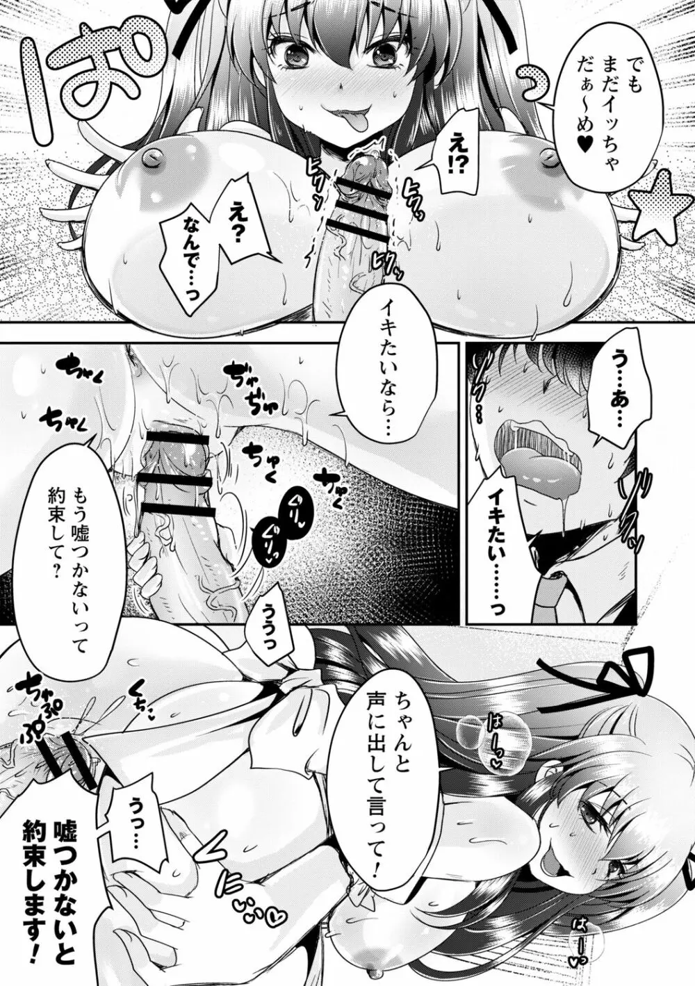 コミックトリガー Vol.09 Page.93