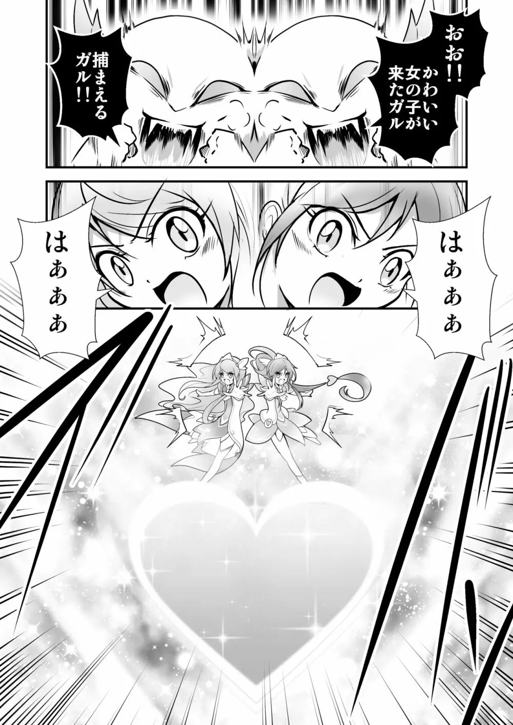 美少女変身ヒロイン ラブメルティ Page.7