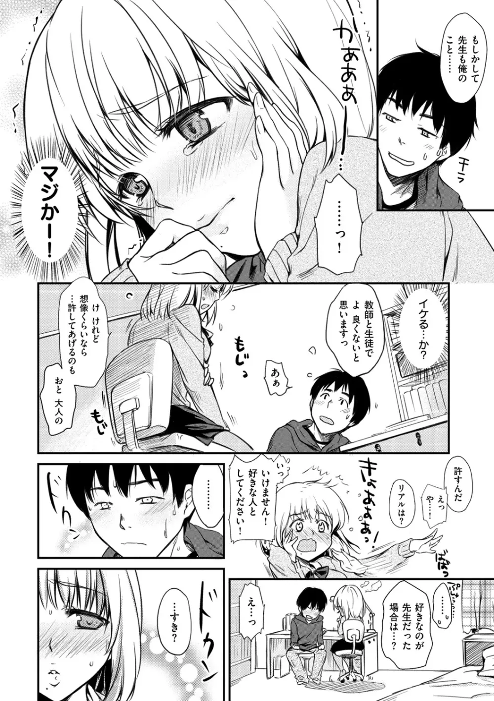 あまえたがり Page.200