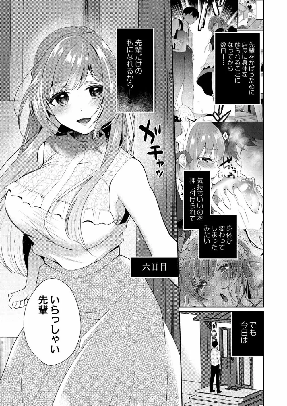 うつろう心 Page.63