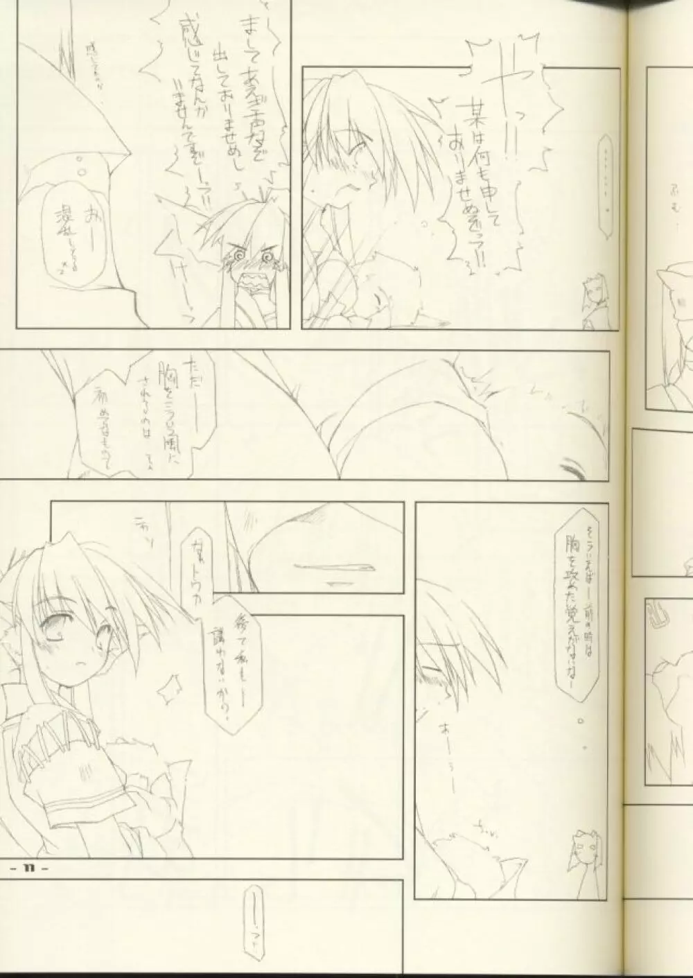 斬 Page.10