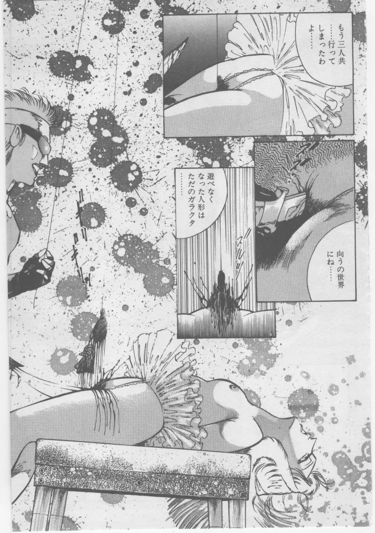 女教師 地下調教 Page.210