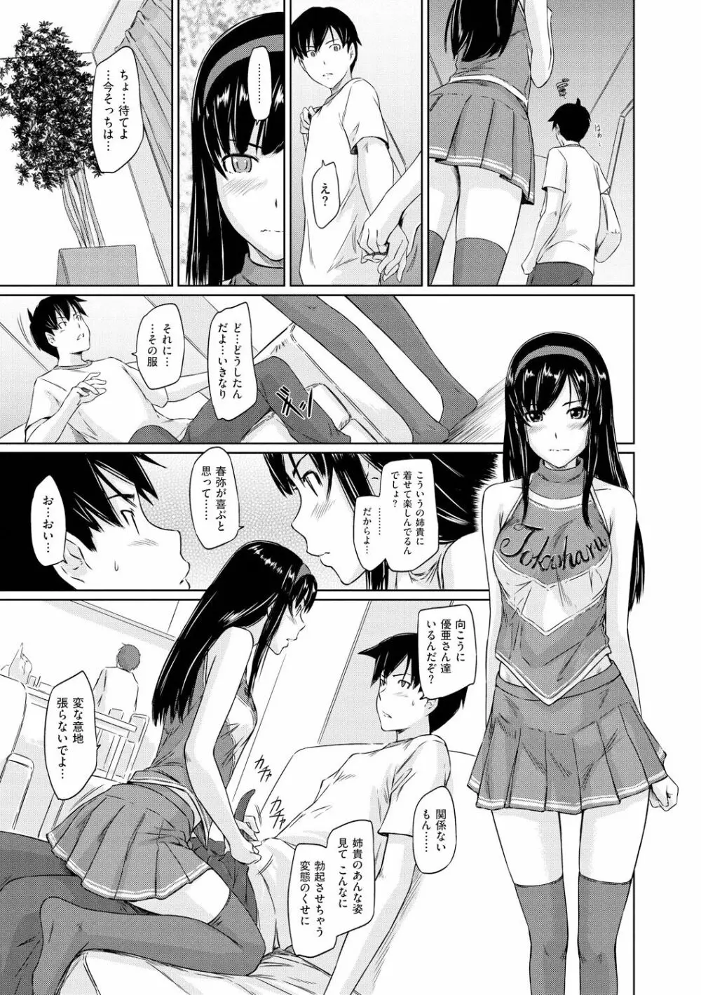 常春荘へようこそ Page.124