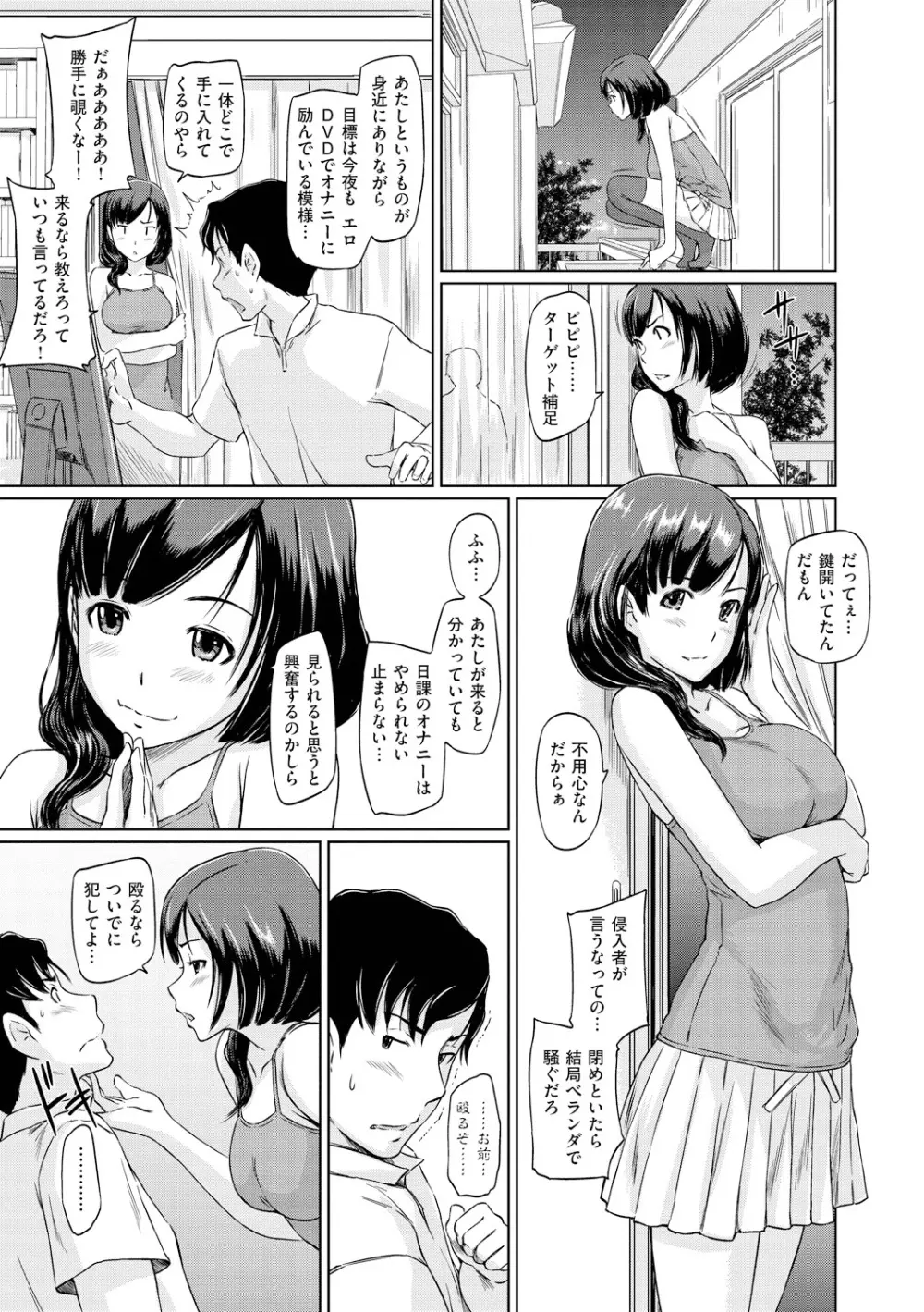 常春荘へようこそ Page.168