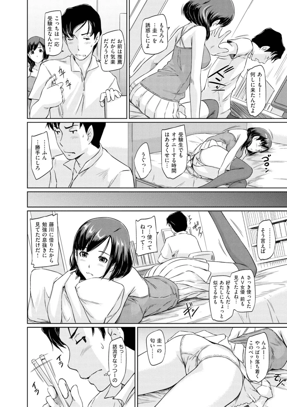 常春荘へようこそ Page.169