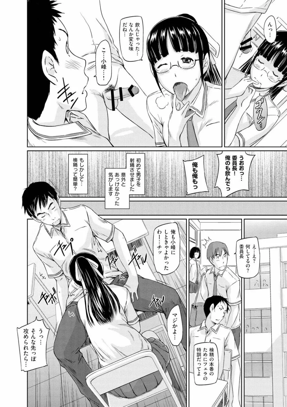 常春荘へようこそ Page.203