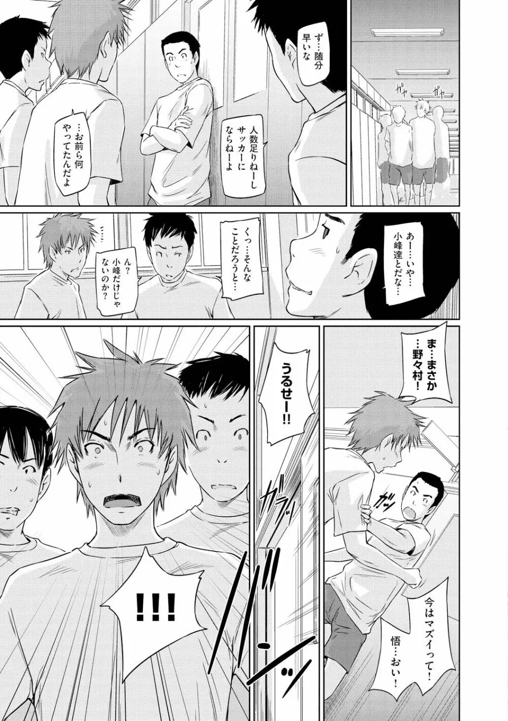 常春荘へようこそ Page.216