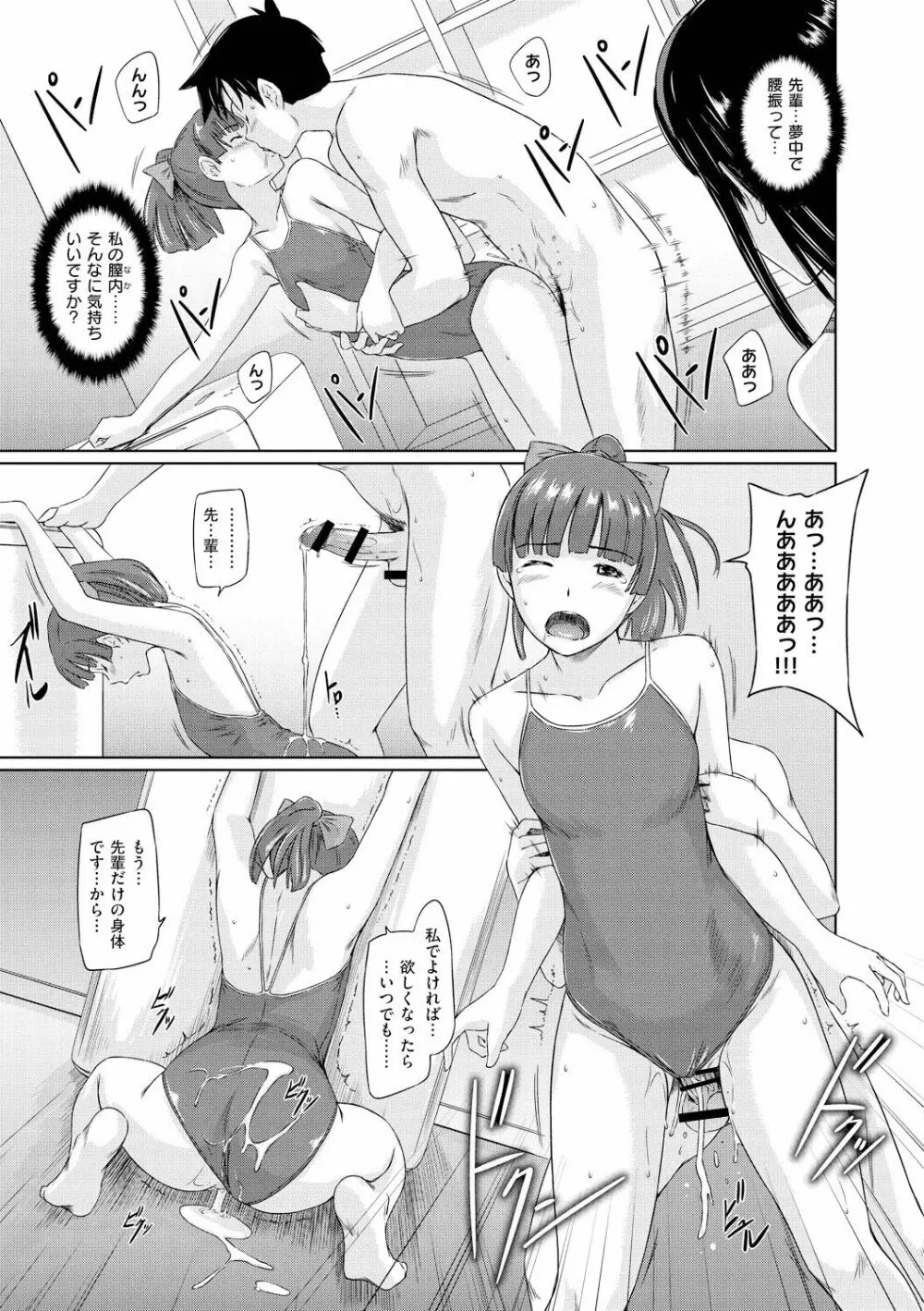 常春荘へようこそ Page.92