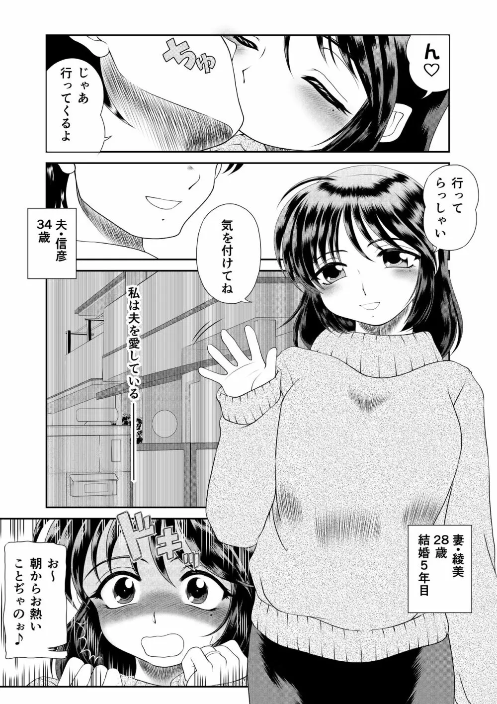 私は義父が・・・まとめ Page.3