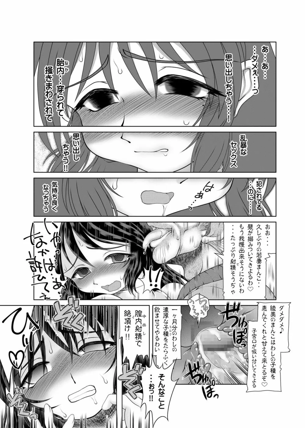 私は義父が・・・まとめ Page.44