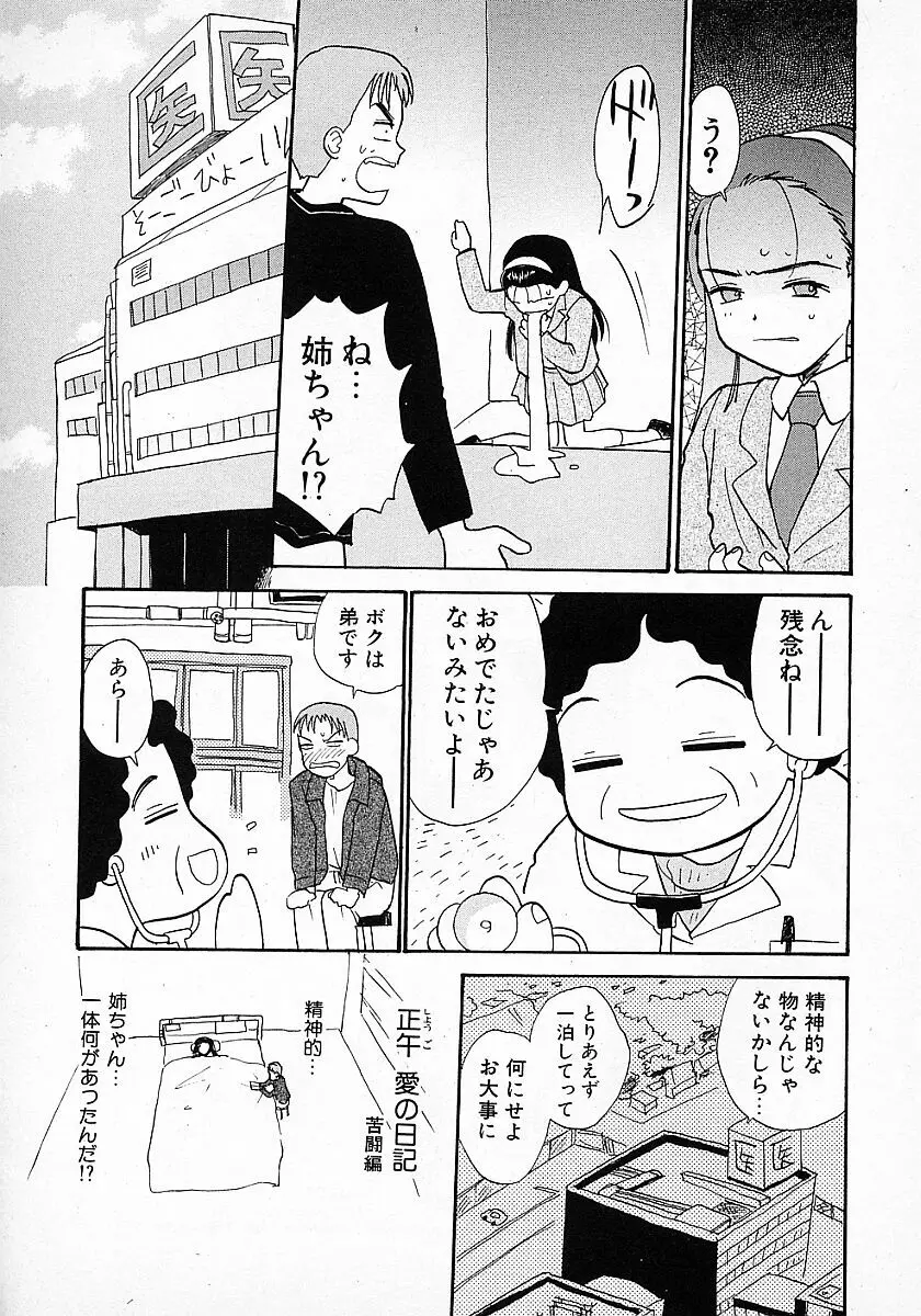 Honey Blue Page.150