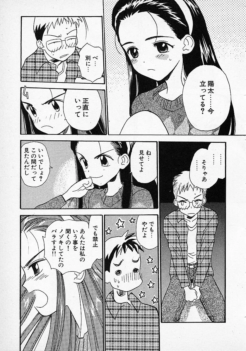 Honey Blue Page.39