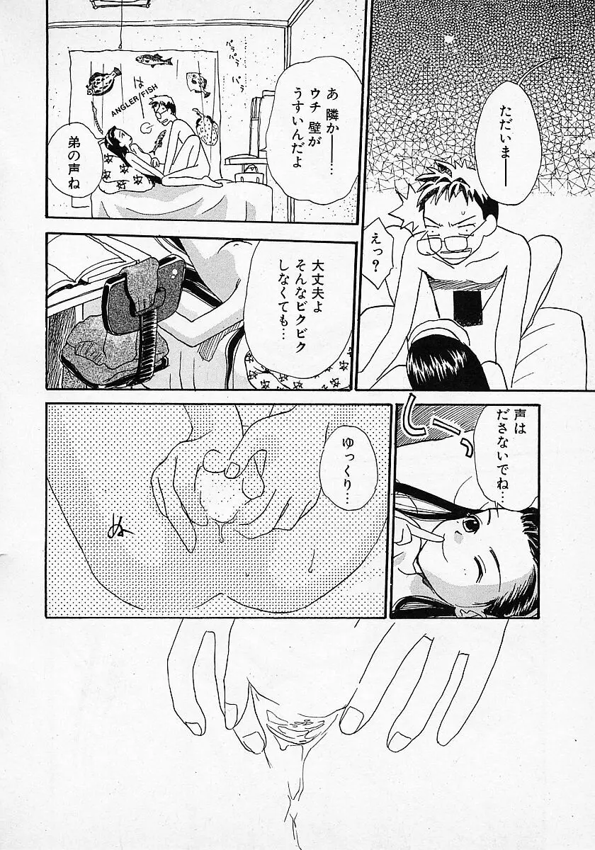 Honey Blue Page.44