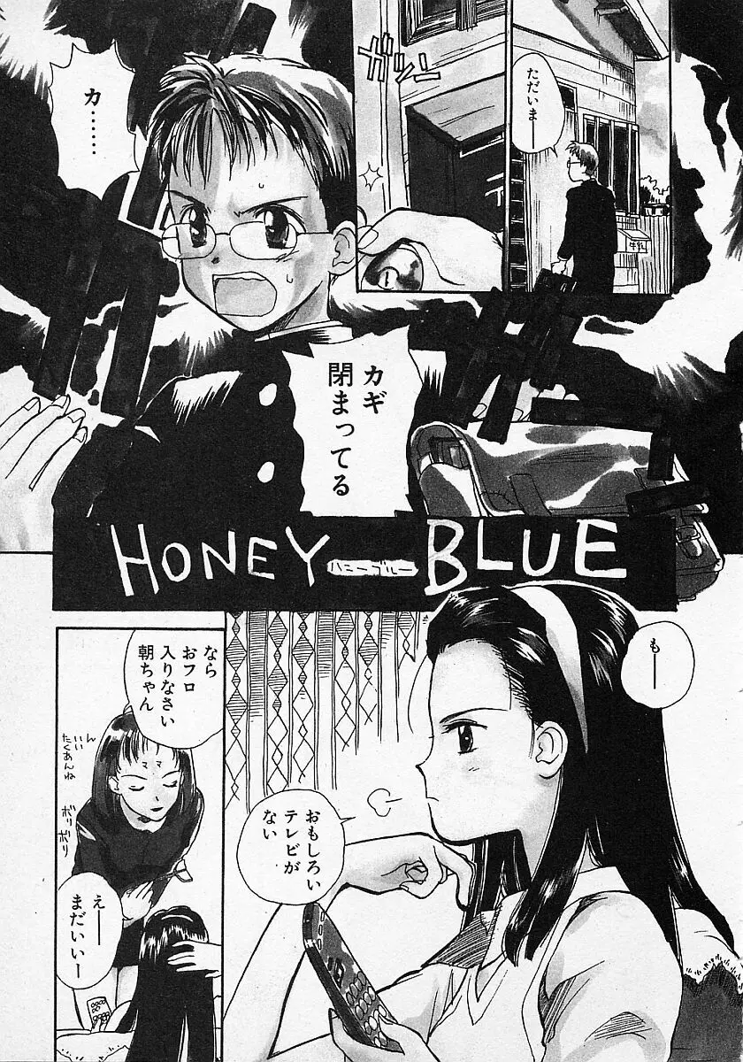 Honey Blue Page.7