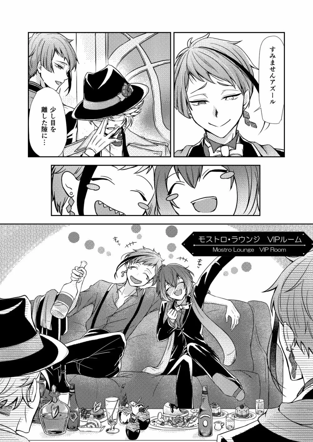 【Web再録】アズ監♀本③ Page.3